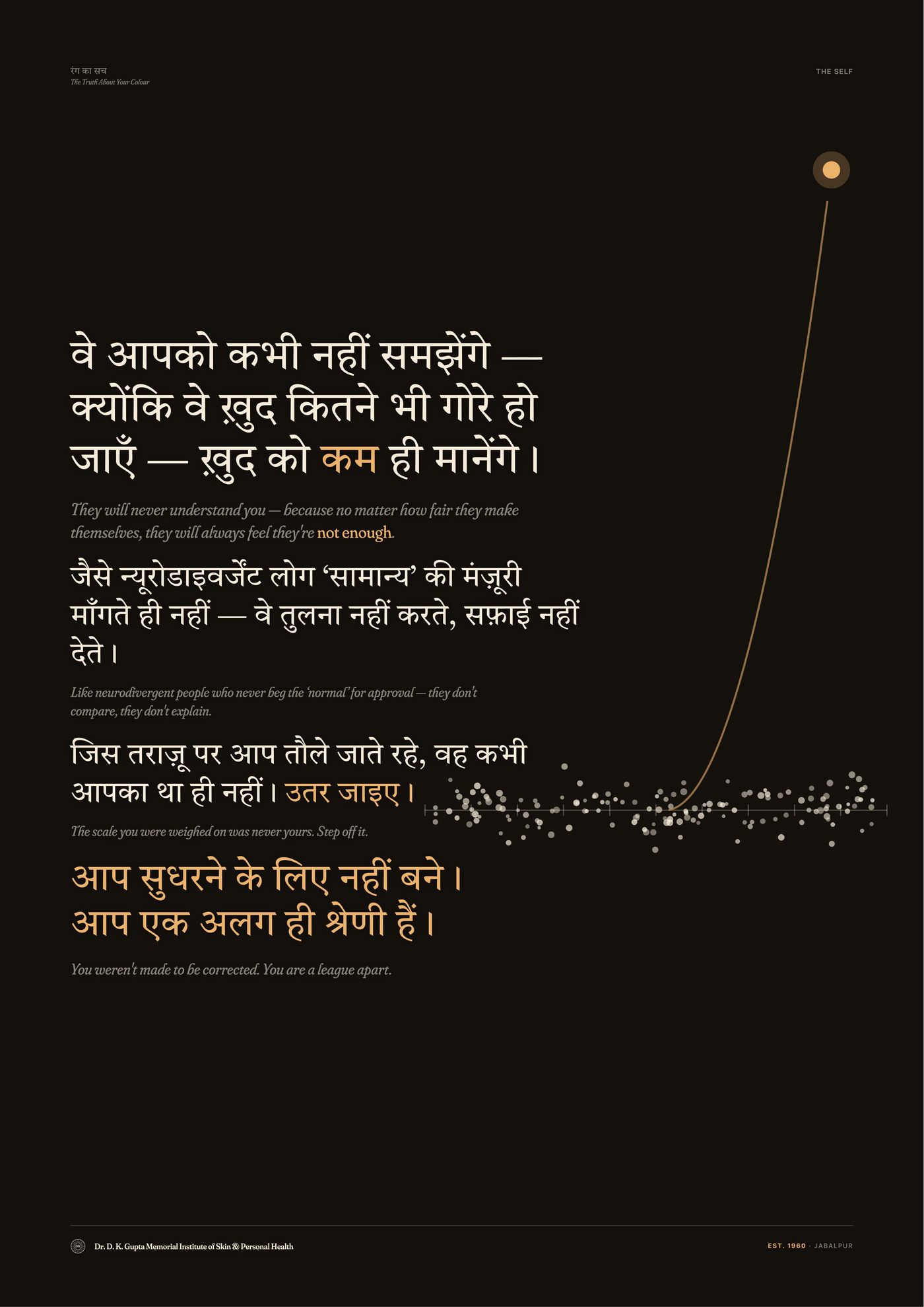 रंग का सच — 06 · A League Apart